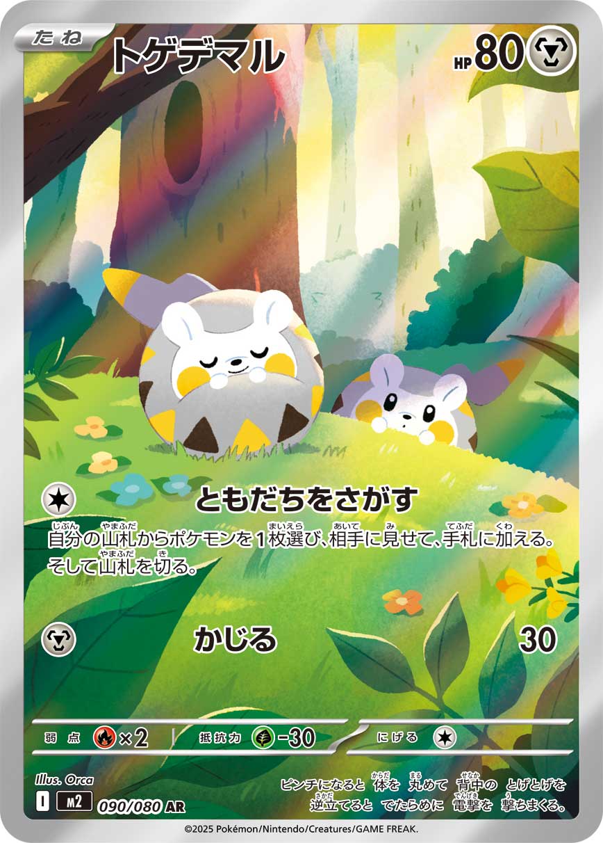Pokemon card image