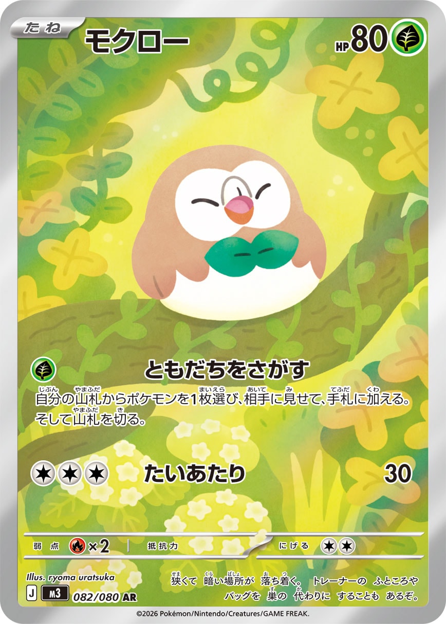 Pokemon card image