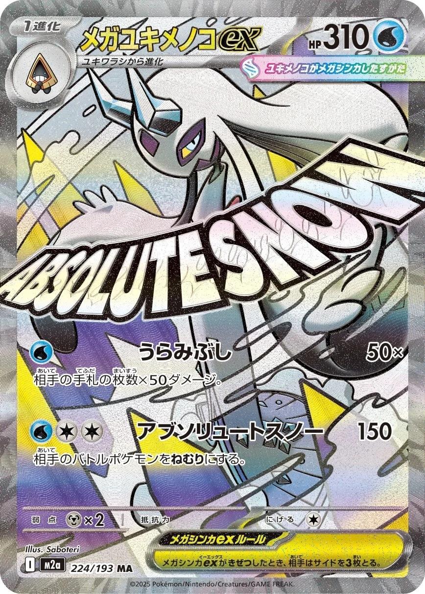 Mega Froslass ex - Mega Dream EX Japanese 224/193