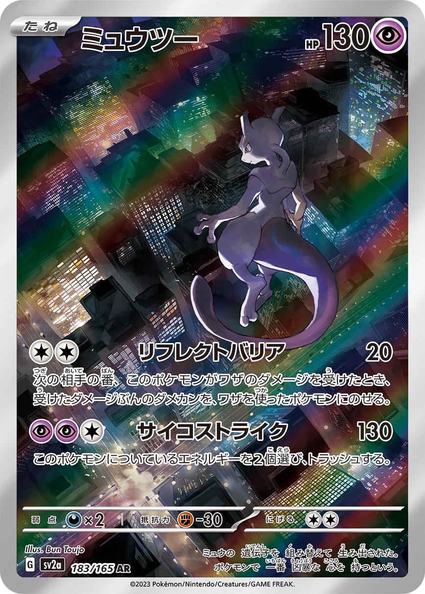 Mewtwo – 151 JP 183/165