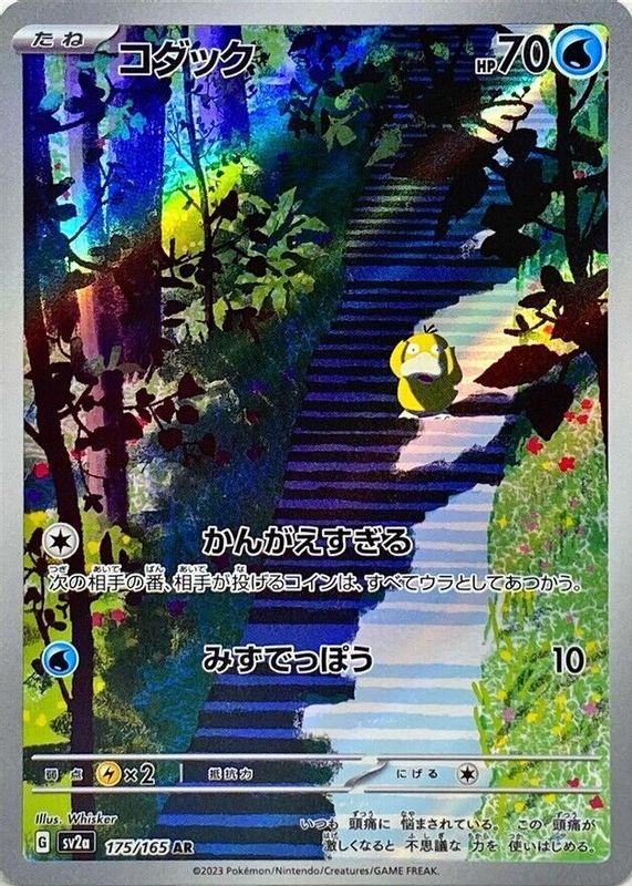 Psyduck – 151 JP 175/165