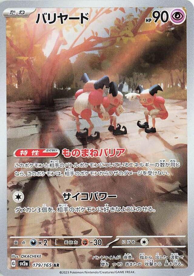 Mr. Mime – 151 JP 179/165
