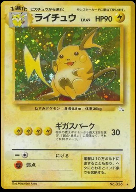 Raichu No. 026 Japanese Mystery of the Fossils - 1997