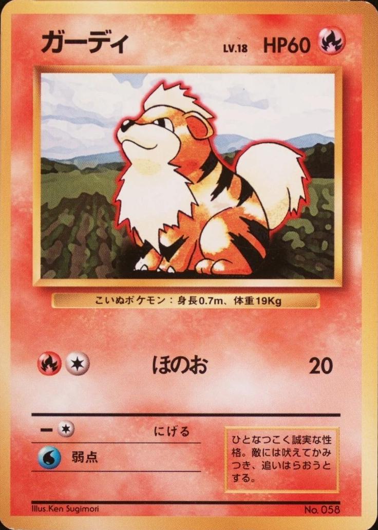 Growlithe No. 102 Base Set JP - 1996