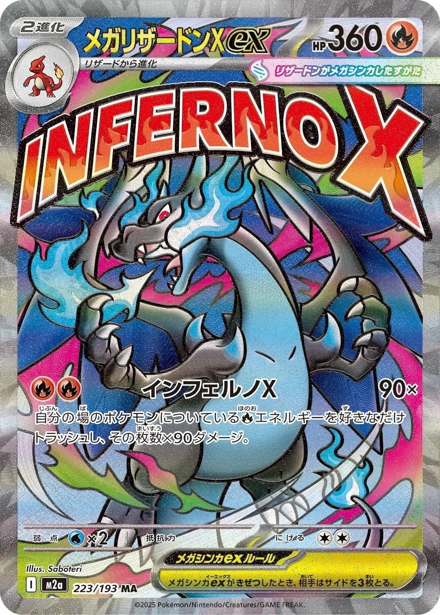 Mega Charizard X ex - Mega Dream EX Japanese 223/193