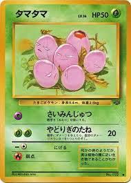 Exeggcute No. 069 JP - 1997
