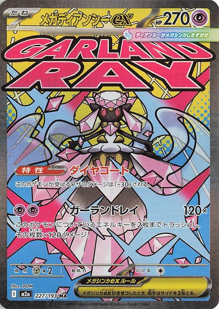 Mega Diancie ex - Mega Dream EX Japanese 227/193