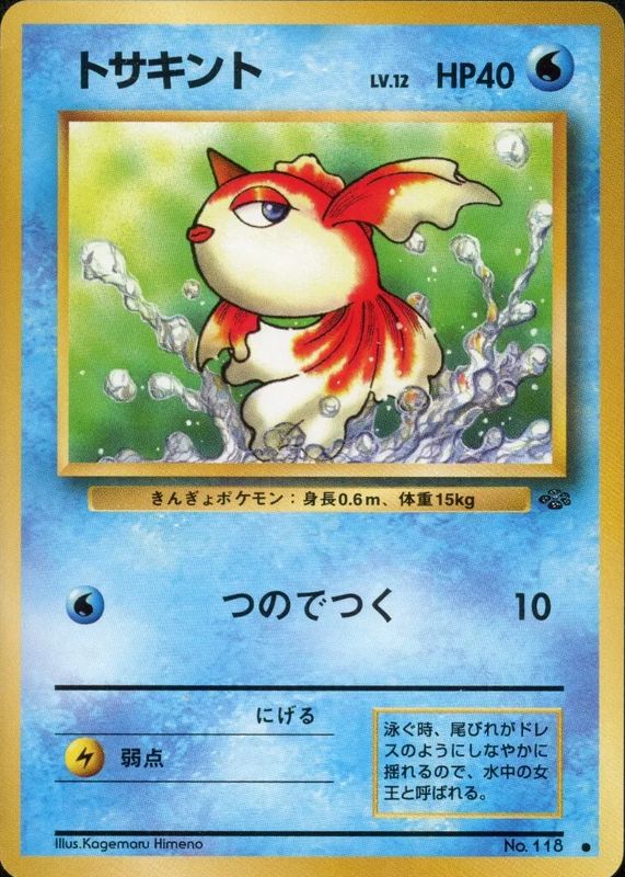 Goldeen No. 118 Base Set JP - 1996