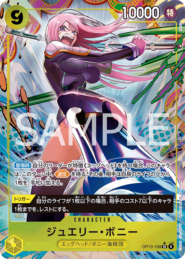 One Piece card image