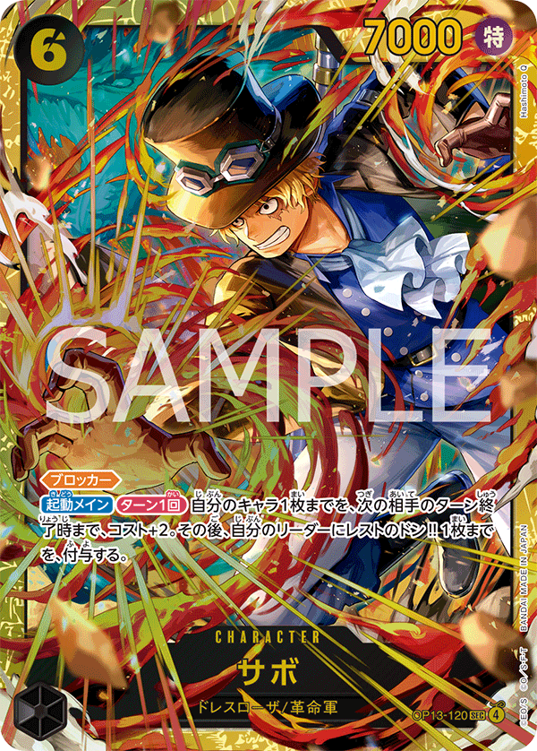 One Piece card image