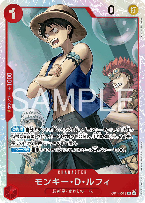 One Piece card image