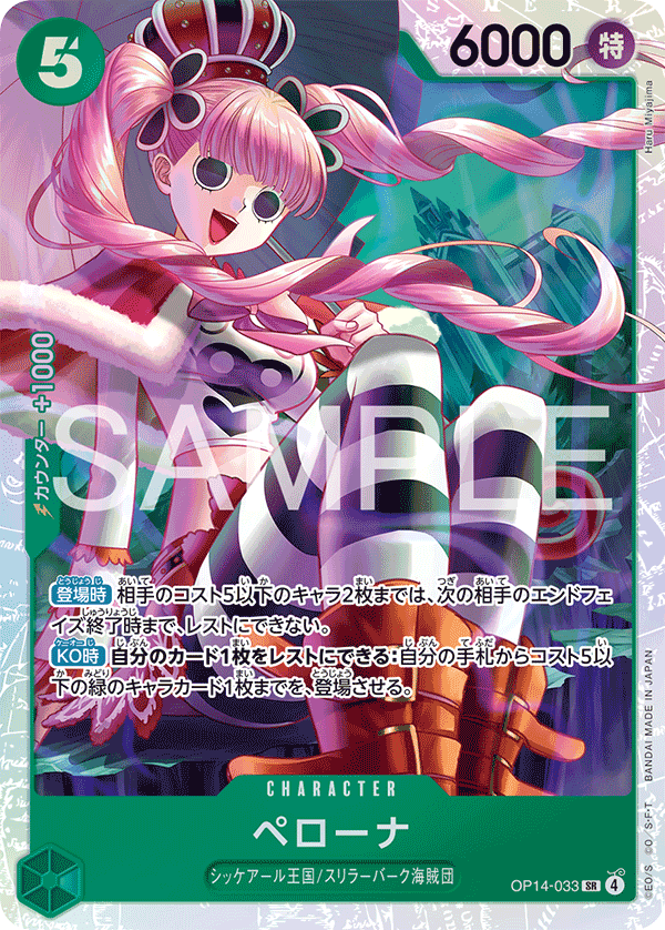 One Piece card image