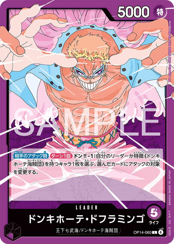 One Piece card image
