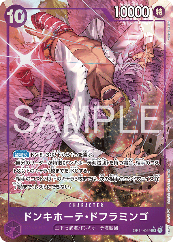 One Piece card image