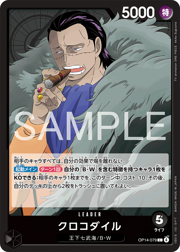 One Piece card image