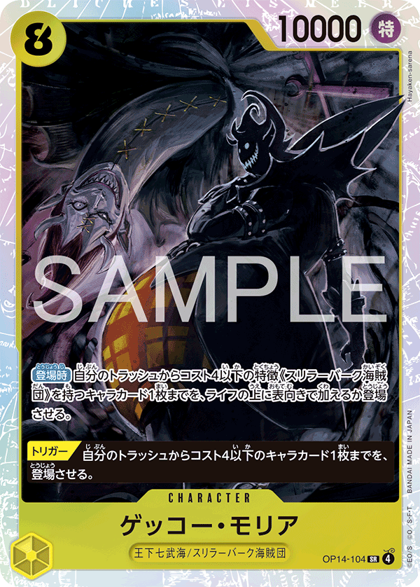 One Piece card image