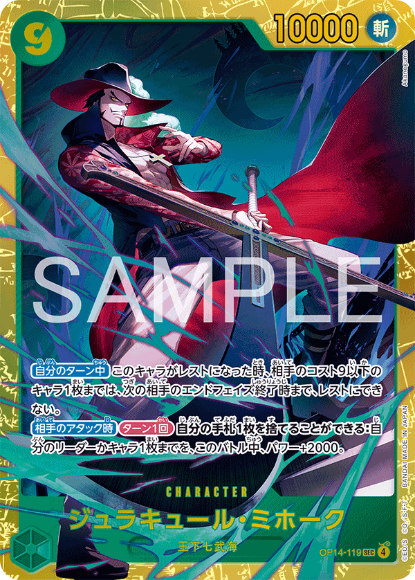 One Piece card image