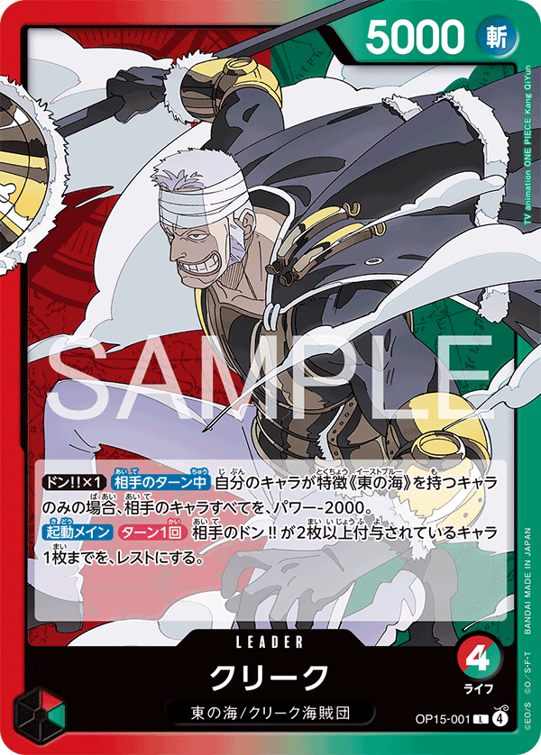 One Piece card image