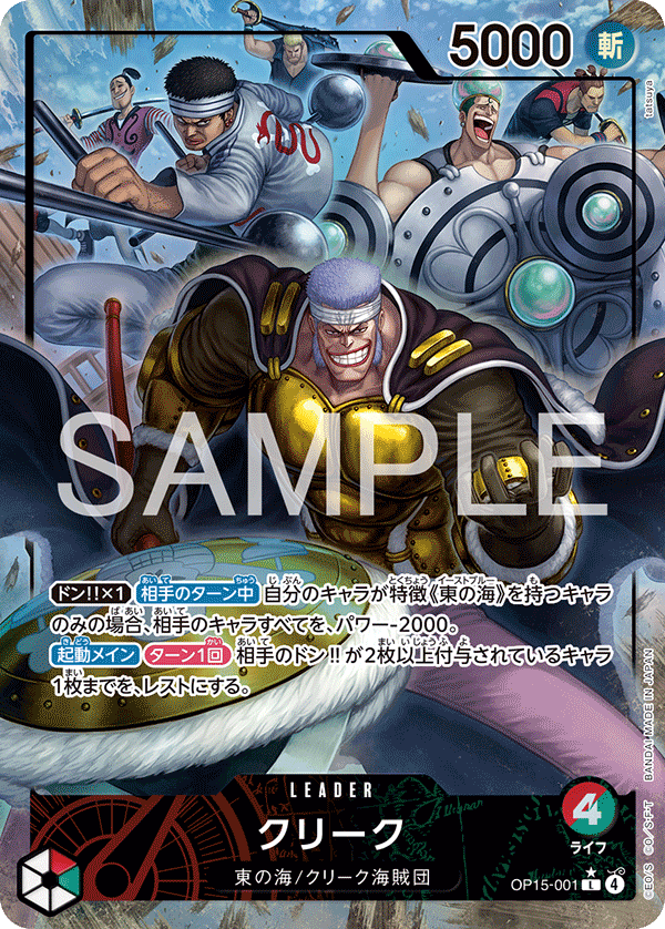 One Piece card image