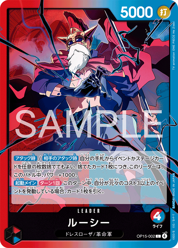 One Piece card image
