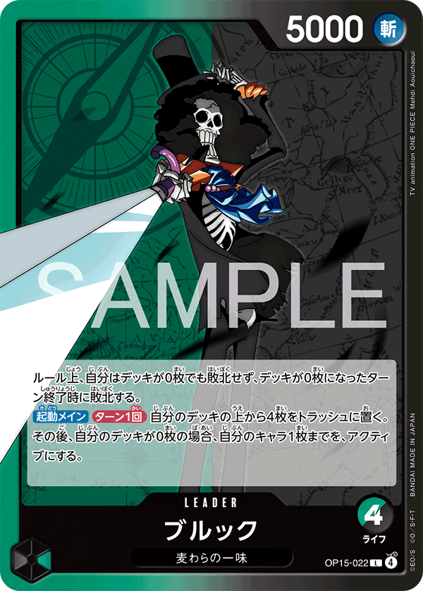 One Piece card image