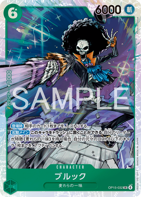 One Piece card image
