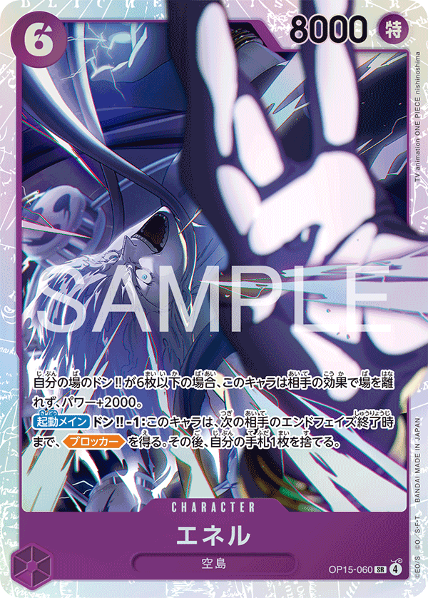 One Piece card image