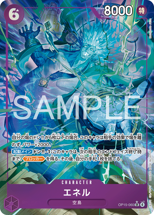 One Piece card image