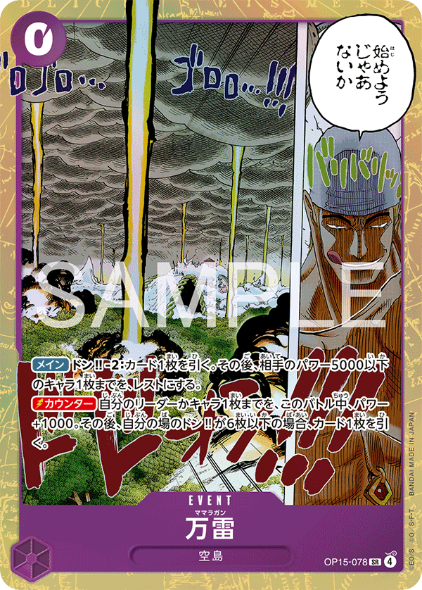 One Piece card image