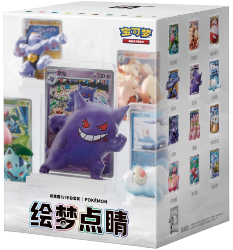 Chinese 151 Figure Box