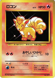 Vulpix No. 037 Base Set JP - 1996